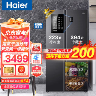 Haier 海尔 617升冰箱双开门对开门 大容量 智能电冰箱