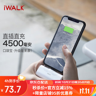 iWALK 爱沃可 DBC4500 移动电源 白色 4500mAh Type-C 7.5W