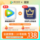 Tencent Video 腾讯视频 会员年卡12个月+京东PLUS年卡12个月