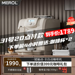 MEROL 美宜侬 ME-715一键花式手动奶泡家用商用办公室意式美式现磨一体全自动咖啡机 米白色20Bar|自动清洁