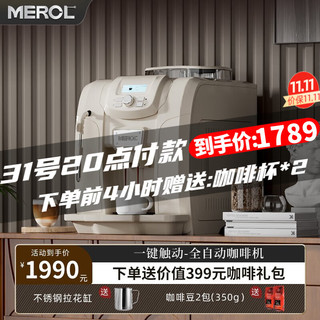 MEROL 美宜侬 ME-715一键花式手动奶泡家用商用办公室意式美式现磨一体全自动咖啡机 米白色20Bar|自动清洁