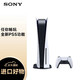 SONY 索尼 Play Station5 PS5 8K高清家用游戏机 体感游戏机 日版 光驱版