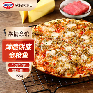 Dr.Oetker 欧特家博士 冷冻披萨 金枪鱼味 355g