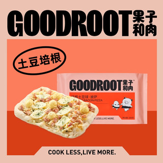 果子和肉（GOODROOT）手工意式披萨9寸奶酪芝士方便烘焙速食半成品