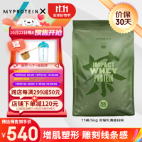 MYPROTEIN 11磅乳清Myprotein熊猫蛋白粉 乳清蛋白粉增肌运动健身蛋白质粉英国进口5公斤 抹茶拿铁味