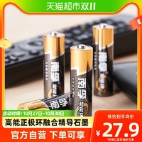 88VIP：NANFU 南孚 电池7号电池七号碱性玩具鼠标空调电视小号电池干电池12粒装