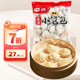 五丰 猪肉口味灌汤小笼包1kg 灌汤包小笼汤包家庭装早餐包子