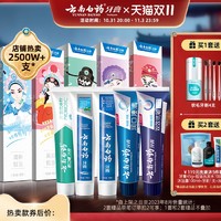 云南白药 国粹套装（益优冰柠100g+冬青香型100g+留兰香型100g+润口去渍100g+双效抗敏100g+赠 软毛牙刷4支）