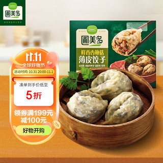 Pulmuone 圃美多 鲜香杏鲍菇薄皮饺子 320g  8个 水饺煎饺蒸饺 早餐夜宵 精选面粉