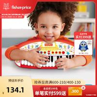 Fisher-Price 电子琴儿童入门级初学者迷你琴键小钢琴乐器宝宝益智婴儿玩具