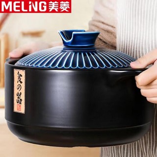 抖音超值购：MELING 美菱 日式砂锅耐高温炖锅家用明火直烧陶瓷干烧锅大容量汤煲石锅