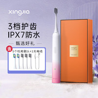 行甲 XINGJIA）电动牙刷 三档清洁模式R6 樱花粉+5刷头