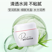 美加净 银耳芦荟保湿霜 80g