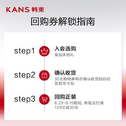 KANS 韩束 水光柔嫩保湿补水面膜3片