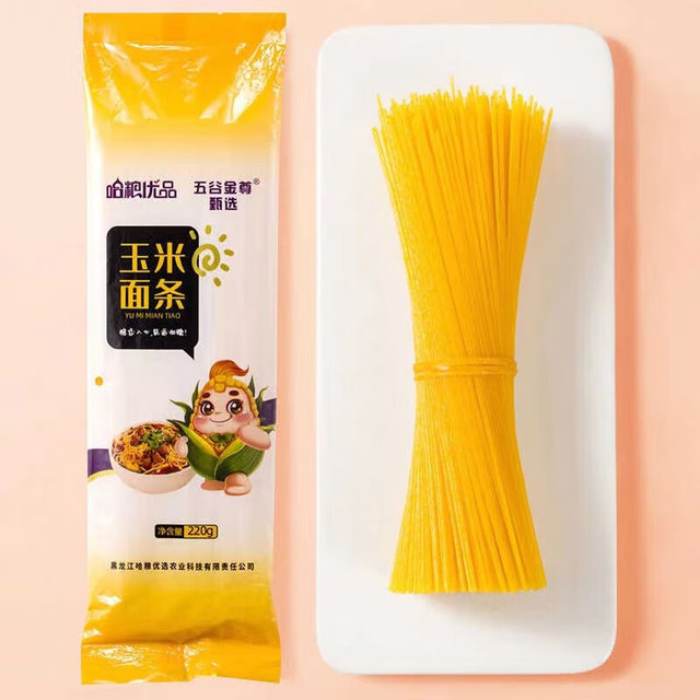 五谷金尊 玉米挂面条杂粮粗粮健康主食代餐细面条干面条220g 10包装