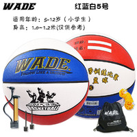 wade 韦德4号5号篮球室内外耐弹耐磨儿童篮球幼儿园小学生