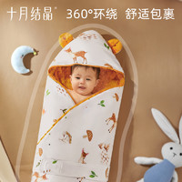 十月结晶 SH2260 婴幼儿抱被 舒适春秋款