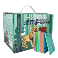 《沈石溪和他的朋友们动物小说》（礼盒装、全12册）