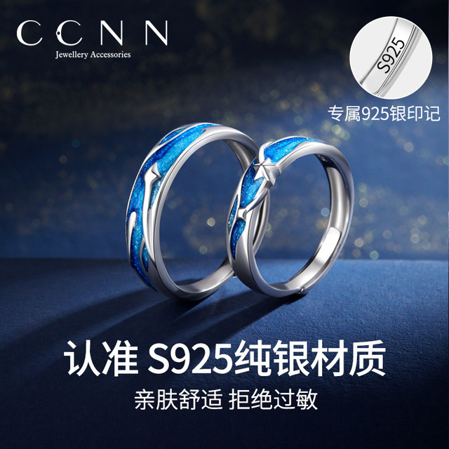 匆匆那年 星辰大海原创情侣戒指一对纯银男女款对戒小众设计感刻字生日礼物