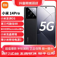 抖音超值购：小米 Xiaomi/小米14 Pro 新品 5G手机 骁龙8Gen3 光影猎人900 Xiaomi14