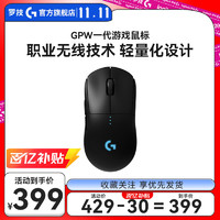 logitech 罗技 GPRO 无线鼠标 GPW一代