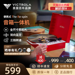 Victrola 维可托乐Re-Spin便携式无线蓝牙黑胶唱片机LP留声机礼物