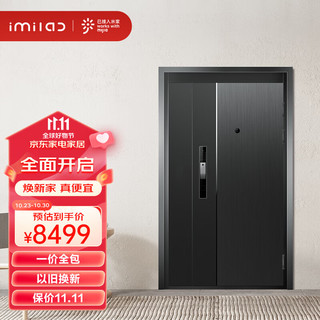 IMILAB 创米小白 IMILAB创米小白智慧门H1Plus智慧门智能防盗入户门+大屏智能锁2050*116