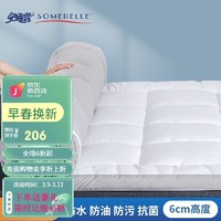 SOMERELLE 安睡宝 特氟龙 三防床垫（灰边） 80*190cm