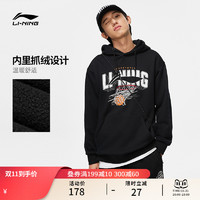 LI-NING 李宁 李昀锐同款李宁加绒卫衣2023秋冬男女套头衫长袖连帽运动休闲上衣