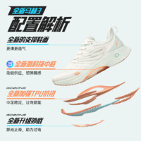【双11】【谷爱凌同款】安踏马赫3代丨氮科技专业跑步鞋女
