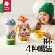 88VIP：babycare 四合一儿童保温杯婴儿宝宝水杯吸管杯幼儿园水壶