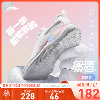 LI-NING 李宁 跑步鞋女鞋2023新款eazgo易适体育透气轻便跑鞋休闲运动鞋女