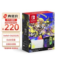 Nintendo 任天堂 Switch NS掌上游戏机 OLED主机 日版喷射战士3限定机 含一年质保