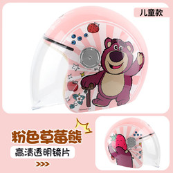 Super-k 狮普高 3C认证Hellokity小孩儿童头盔电动车头盔可爱卡通女童安全帽 粉色草莓熊 透明短片均码