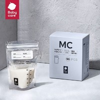 babycare bc babycare食品级母乳储存袋一次性存奶保鲜袋加厚防裂进出口分离设计 120ml*50片装