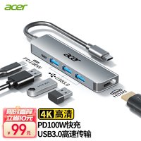 acer 宏碁 Type-C扩展坞USB3.0分线器拓展坞转HDMI转接头