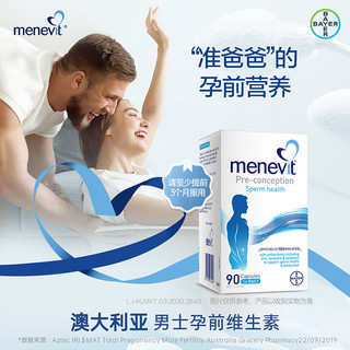 elevit 爱乐维 男士复合维生素 90粒