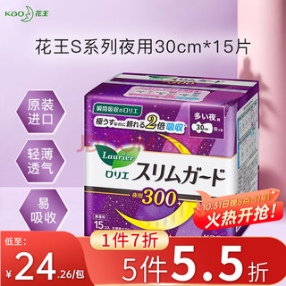 Kao 花王 日本进口卫生巾夜用护翼S系列30cm轻薄棉柔