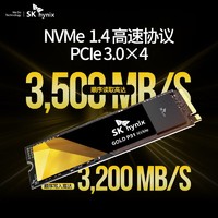 SK HYNIX 海力士P31 500G SSD固态硬盘 M.2接口(NVMe协议 PCIe3.0*4) 电脑台式机笔记本硬盘中端旗舰