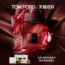 TOM FORD 汤姆·福特 TF啡萦珍瑰香水新香咖啡玫瑰香水花香调正品