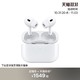  Apple 苹果 AirPods Pro (第二代) - 配 MagSafe 充电盒 (USB-C)　