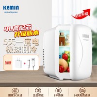 kemin 科敏 车载冰箱4L车家两用小冰箱