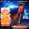 腾隐 TENGYIN）精选长江存储晶圆台式机笔记本SSD固态硬盘PCe4.0 NVMe 512GB TP4000PRO 7500MB/S