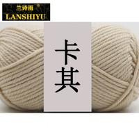LANSHIYU 兰诗雨 棒针线粗毛线团纯羊毛线手工编织毛衣中粗织围巾围脖送男友材料包 卡其色(1斤/500克)