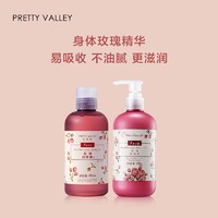 Pretty Valley 汇美舍 玫瑰身体秋冬保养套装滋润油身体乳沐浴液留香保湿润肤按摩