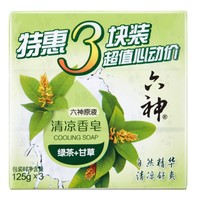 88VIP：六神 清凉香皂绿茶香味持久留香除菌全身可用家庭装125g×3块凑单