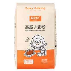 易小焙 面包用小麦粉 高筋 2.5kg