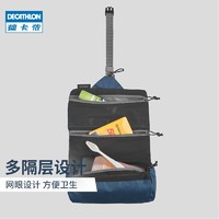 DECATHLON 迪卡侬 户外男旅行露营洗漱包收纳包化妆包男士女出差便携包FOR3