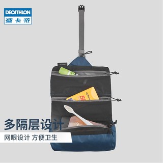 DECATHLON 迪卡侬 户外男旅行露营洗漱包收纳包化妆包男士女出差便携包FOR3