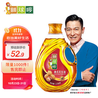 移动端、京东百亿补贴：狮球唛 港式花生油 2.38L